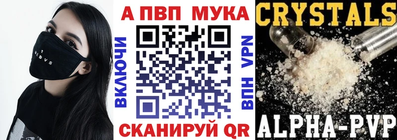 A PVP Соль  где купить наркотик  Десногорск 