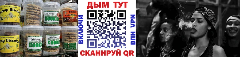 закладка  Десногорск  Печенье с ТГК конопля 