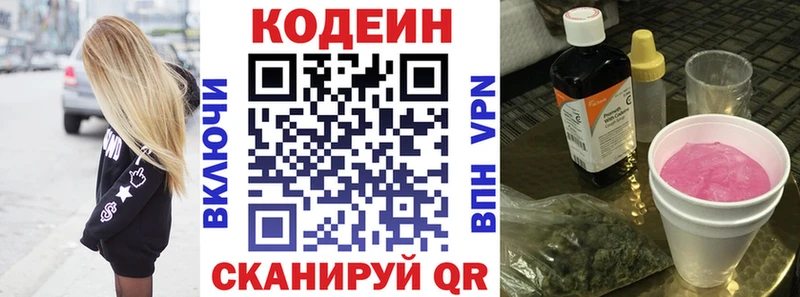 ссылка на мегу ССЫЛКА  Десногорск  Кодеиновый сироп Lean Purple Drank 
