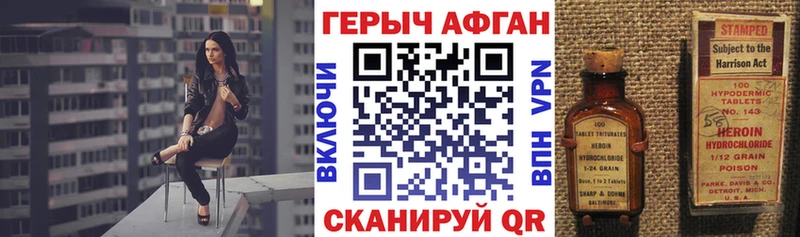 Героин Heroin Десногорск