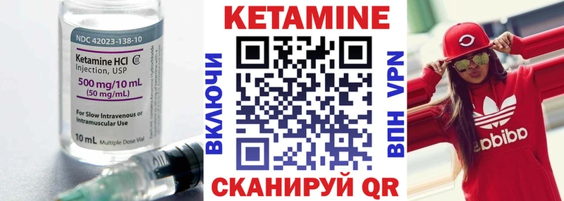 Кетамин ketamine  магазин продажи   Десногорск 