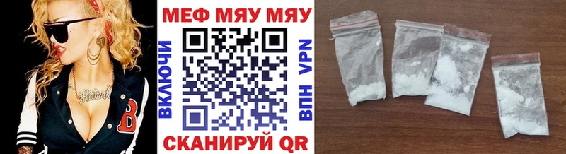 Меф мяу мяу мука Десногорск