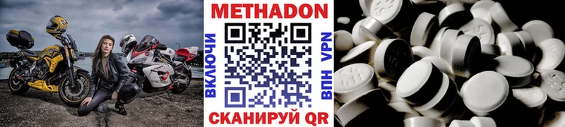 МЕТАДОН кристалл купить Десногорск